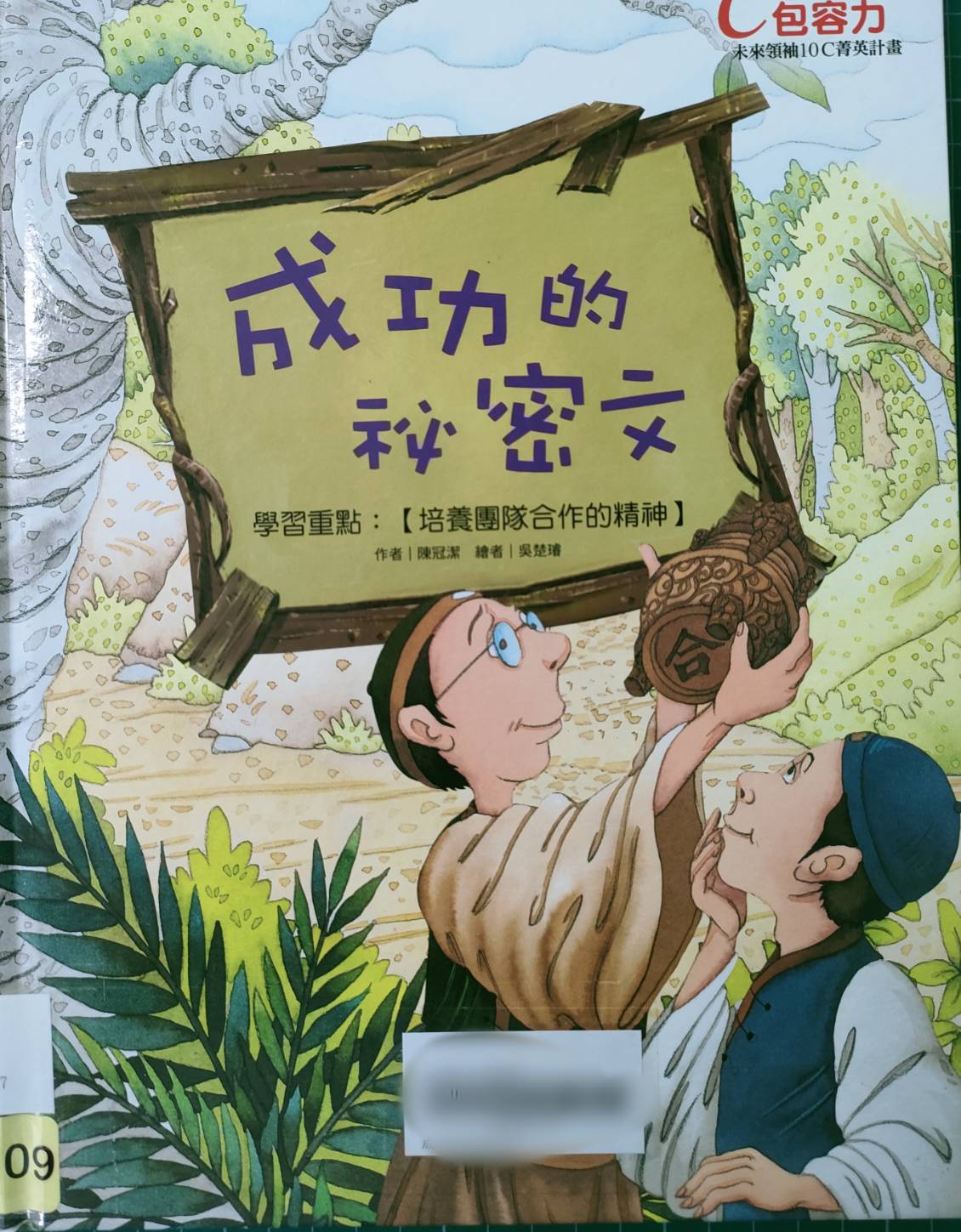 認證書目