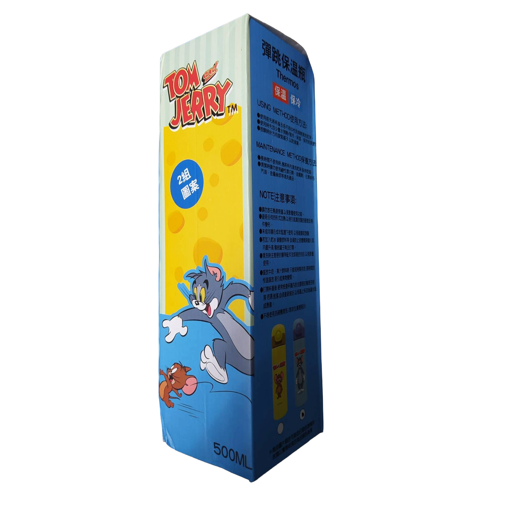 湯姆貓與傑利鼠彈跳保溫瓶
