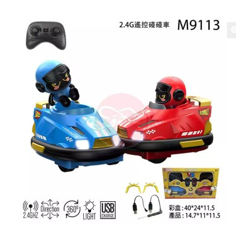 瑪琍歐 2.4G遙控碰碰車